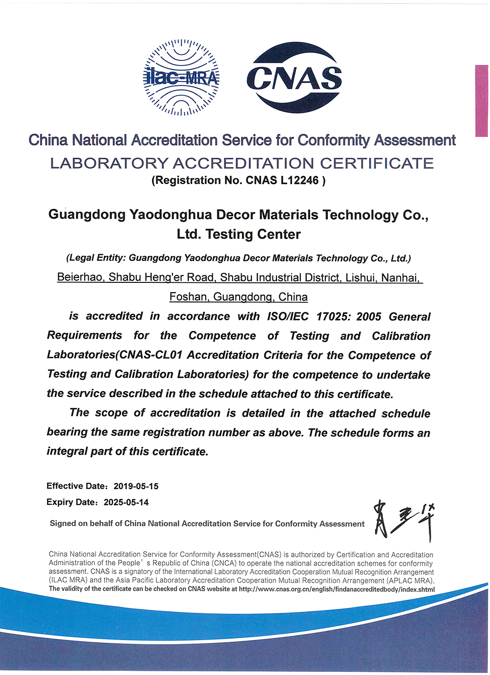 CNAS 國(guó)家實(shí)驗(yàn)室認(rèn)可證書(shū)-英文版.jpg